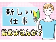 サービス店の店員・業務スタッフ/正社員 | 株式会社G&G(愛知県豊田市)の求人
