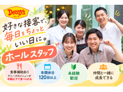 サービス店の店員・業務スタッフ/正社員 | 株式会社GRIVE(愛知県豊田市)の求人