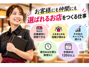 サービス店の店員・業務スタッフ/正社員 | 株式会社犬の家(愛知県豊川市)の求人